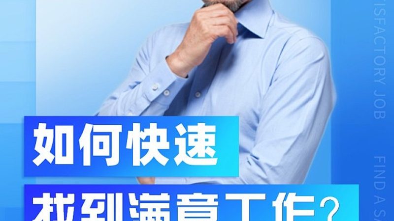 职场进修者：提升职场竞争力的加速器