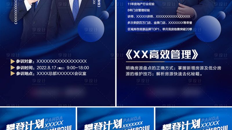 企业内训课程，收费看什么？**
