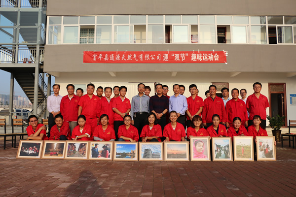 富平县开云在线手机入口天然气有限公司举办员工趣味运动会