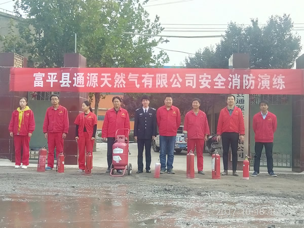 富平县开云在线手机入口天然气有限公司举办消防知识安全培训演练活动