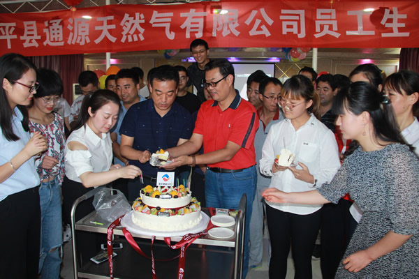 富平公司举办员工生日会活动