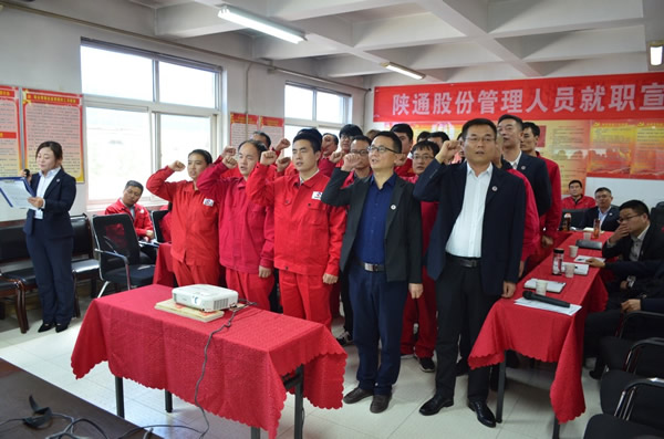 恪尽职守  勇于担当  为实现陕通股份可持续发展而努力奋斗