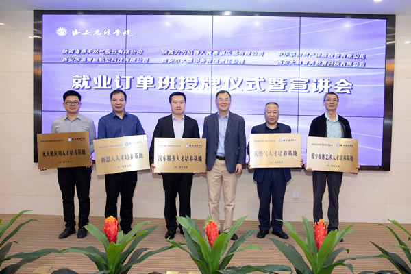 校企合作  人才培养基地