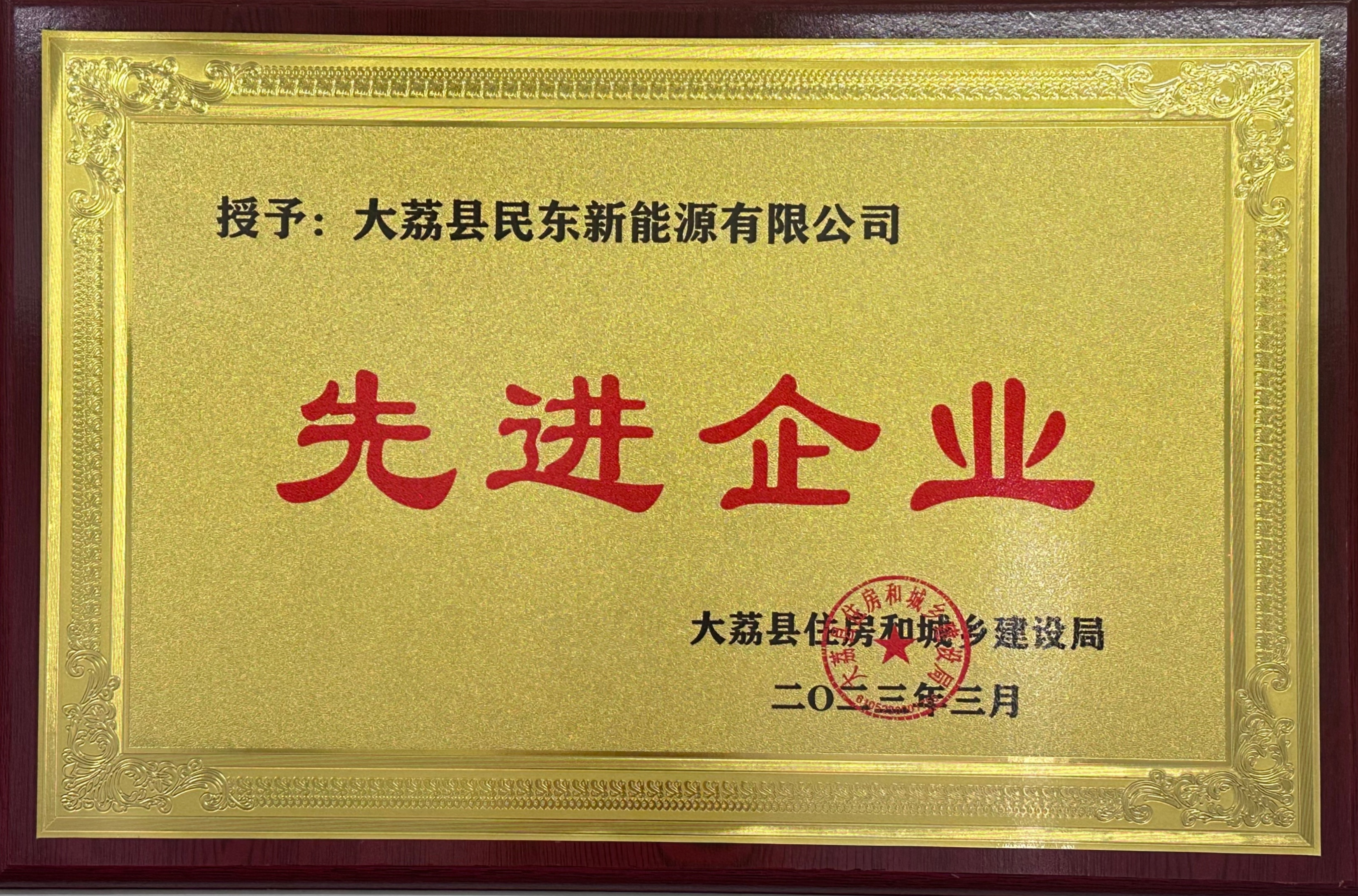 先进企业