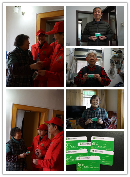 爱心服务卡专为60岁以上老人定制不出门享天然气上门服务