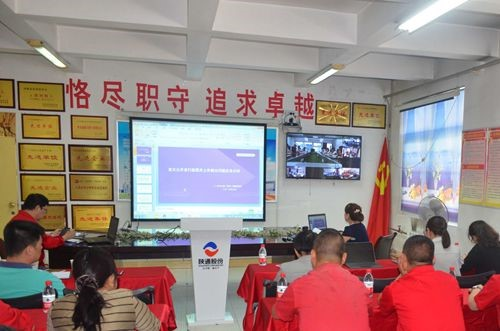 陕通股份举办上市业务相关法律知识培训