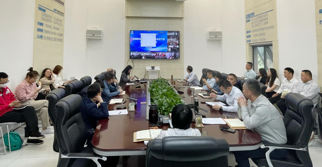 陕通股份2024年一季度安全生产暨经营工作总结会圆满召开
