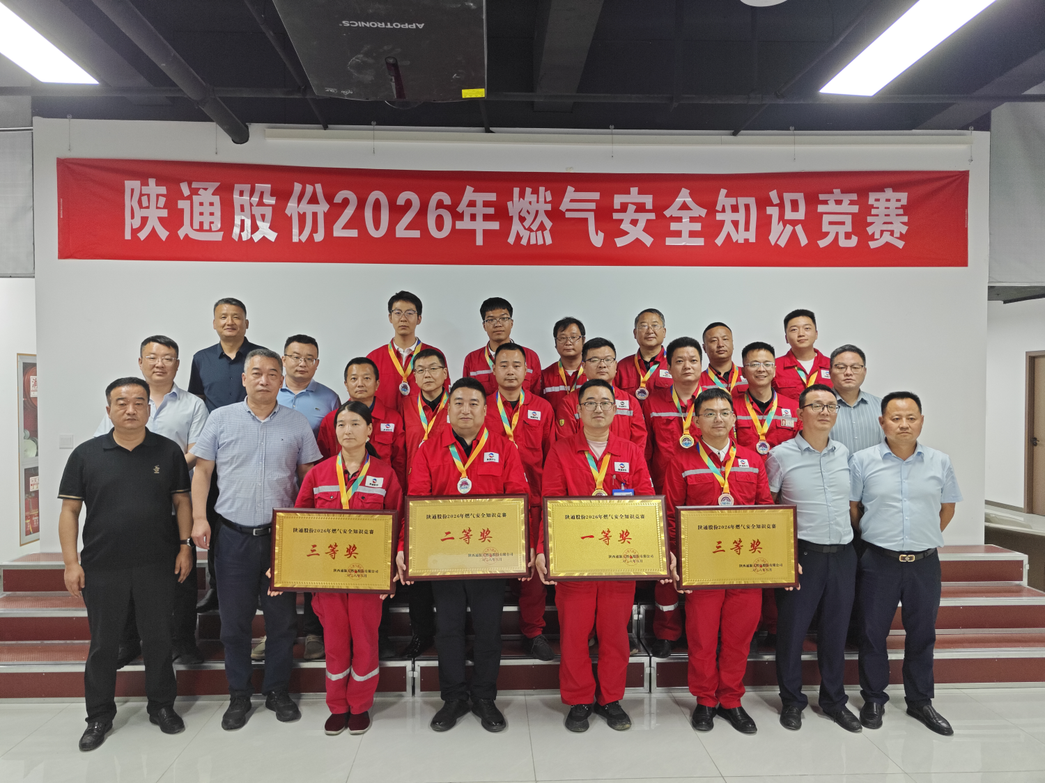 以赛促学强技能 筑牢燃气安全线